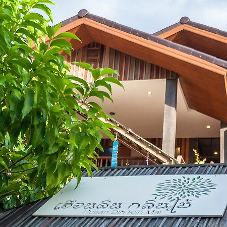Hueandin Klinmai Boutique Hotel Τσιάνγκ Μάι Εξωτερικό φωτογραφία